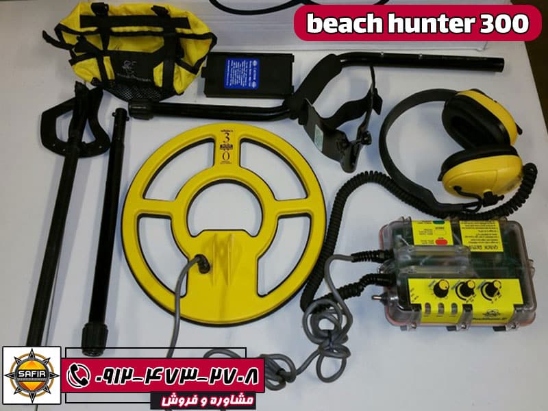 تجهیزات فلزیاب Beach Hunter 300