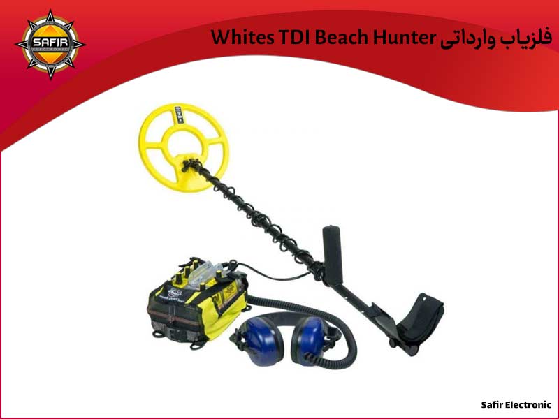 فلزیاب وارداتی Whites TDI Beach Hunter